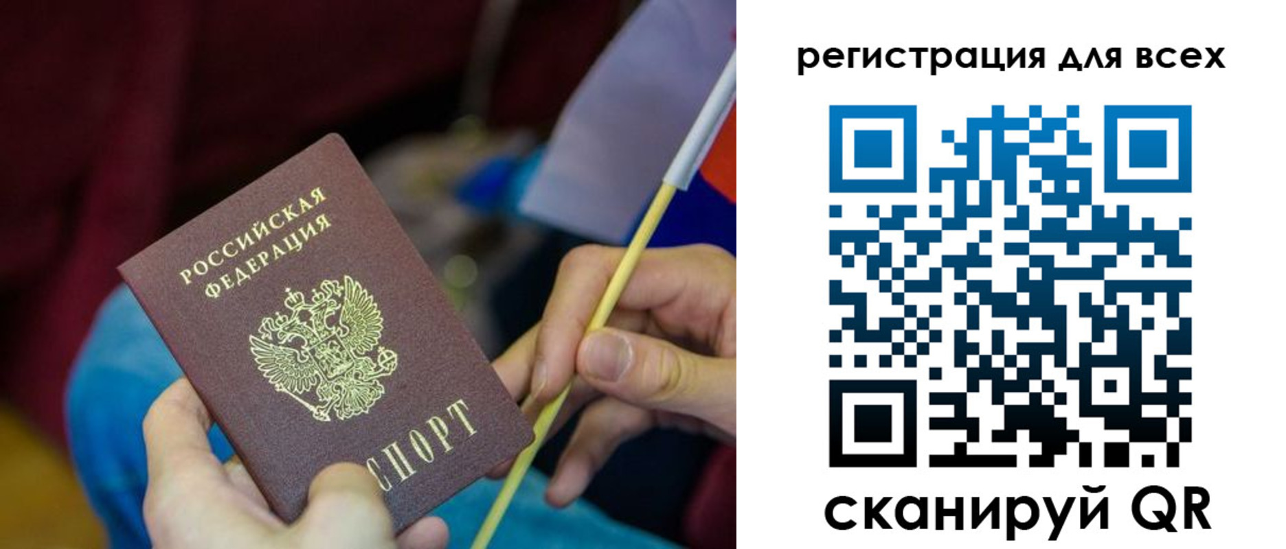 прописка паспорт в Старом Осколе